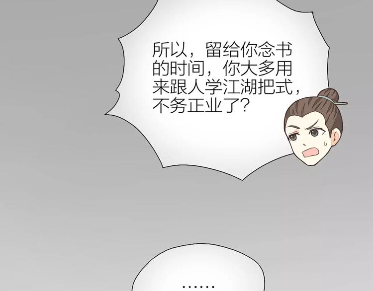 第24话 拒绝弟控的三百六十五式(1/2)-第55话