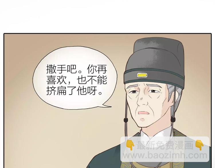 第24话 拒绝弟控的三百六十五式(1/2)-第55话