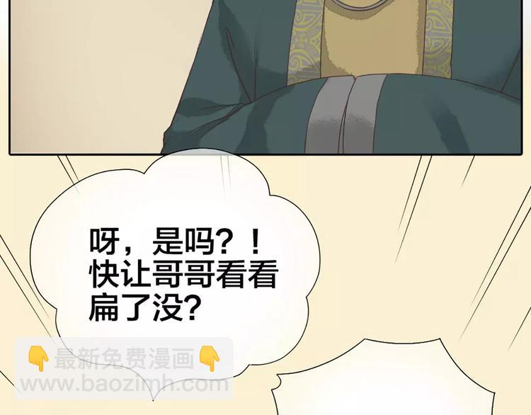 第24话 拒绝弟控的三百六十五式(1/2)-第55话