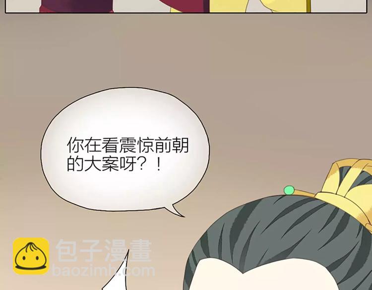 第26话 你本来是朕的皇后！(1/2)-第57话