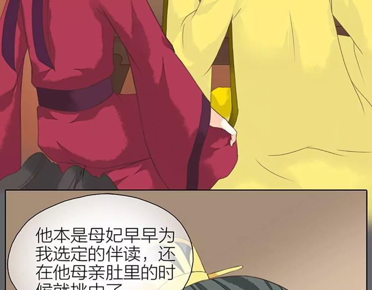 第26话 你本来是朕的皇后！(1/2)-第57话