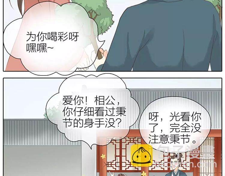 第28话 你真的是吉祥吗？(1/2)-第59话