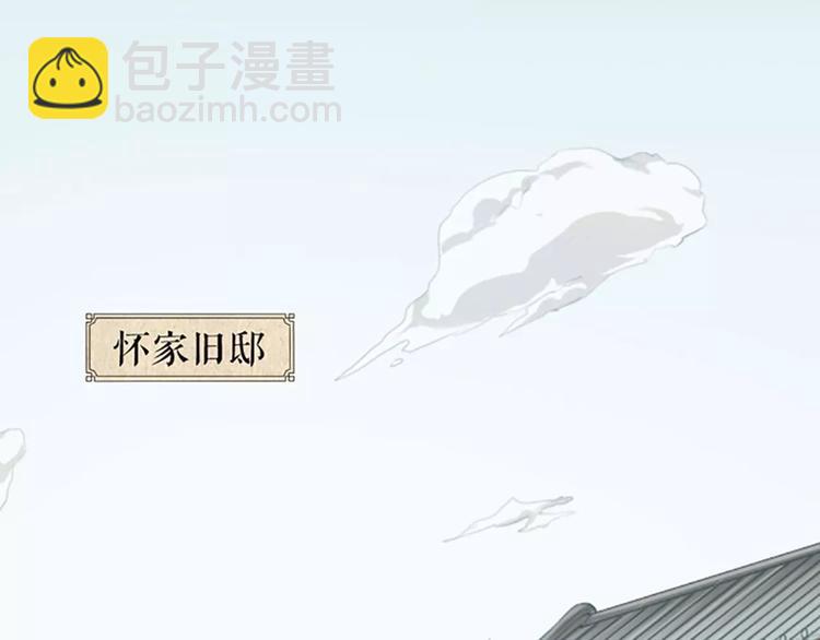 第28话 你真的是吉祥吗？(1/2)-第59话