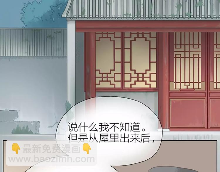 第28话 你真的是吉祥吗？(1/2)-第59话