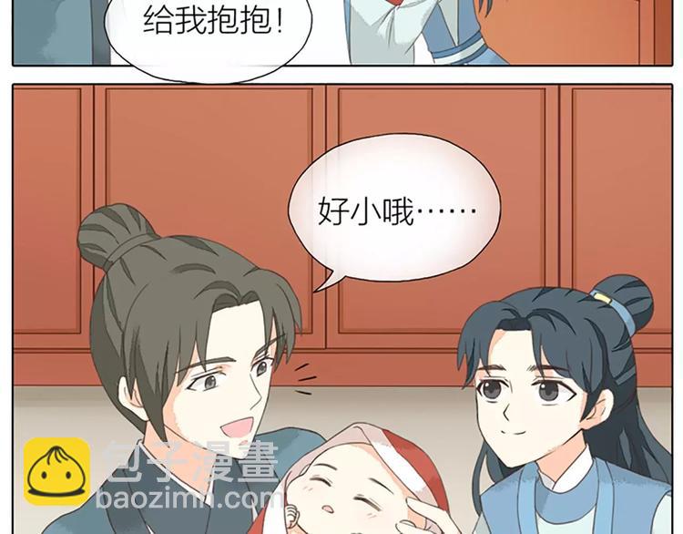 第28话 你真的是吉祥吗？(1/2)-第59话
