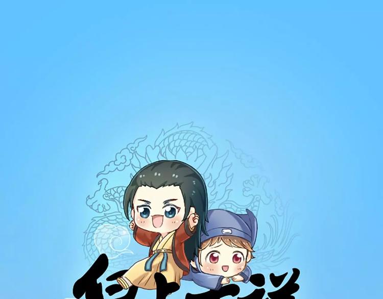 第7话 新鲜出炉的宫廷秘闻！-第7话