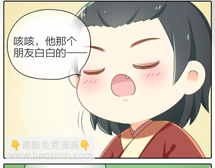 第7话 新鲜出炉的宫廷秘闻！-第7话