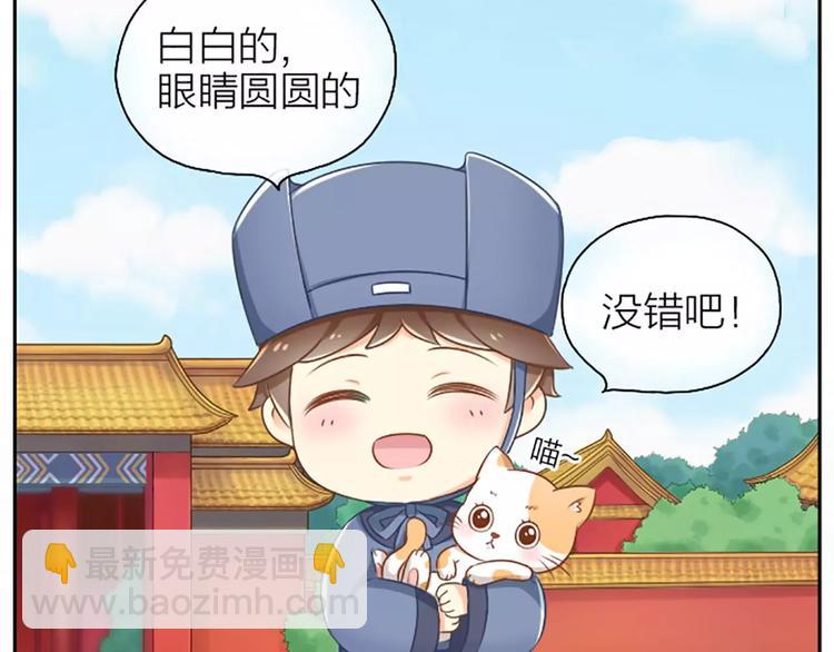第7话 新鲜出炉的宫廷秘闻！-第7话