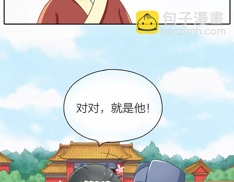 第7话 新鲜出炉的宫廷秘闻！-第7话
