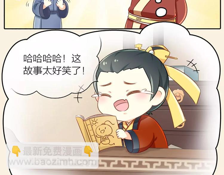 第7话 新鲜出炉的宫廷秘闻！-第7话