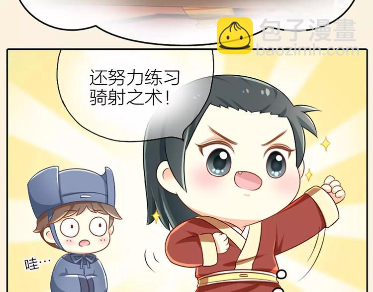 第7话 新鲜出炉的宫廷秘闻！-第7话