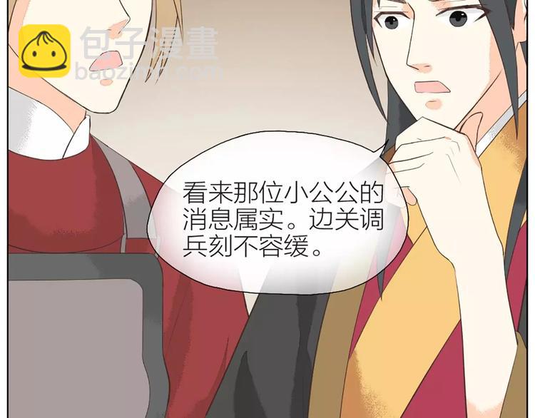 第32话 我倒要看看你有什么本事！(1/2)-第63话