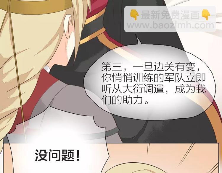 第32话 我倒要看看你有什么本事！(1/2)-第63话