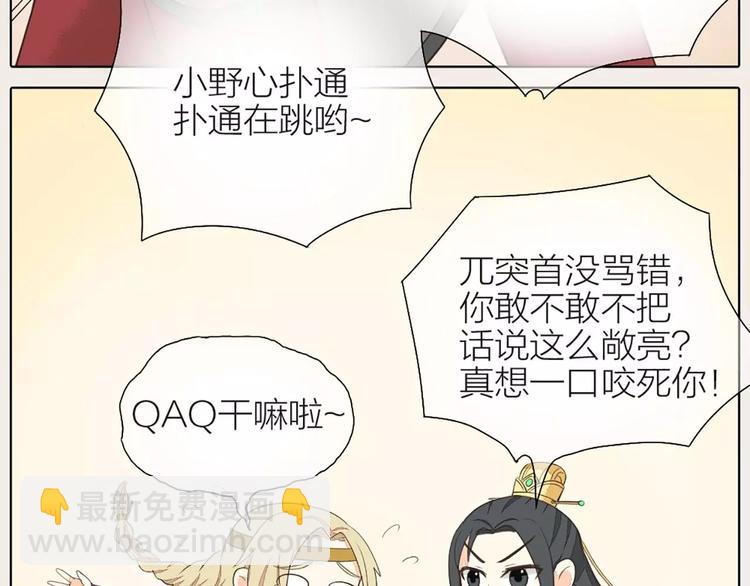 第32话 我倒要看看你有什么本事！(1/2)-第63话