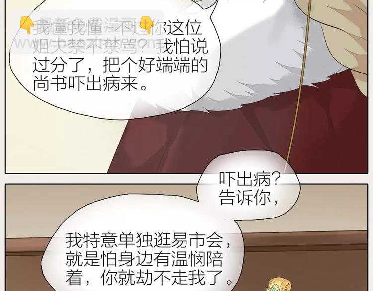 第32话 我倒要看看你有什么本事！(1/2)-第63话