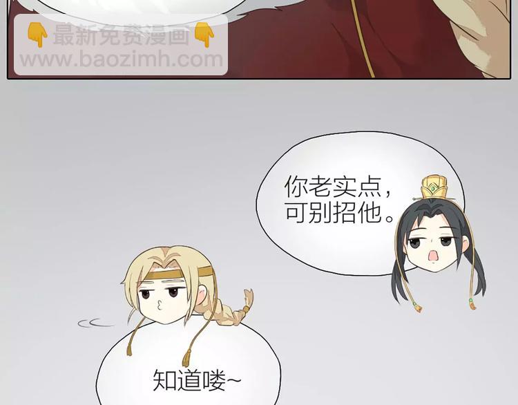 第32话 我倒要看看你有什么本事！(1/2)-第63话