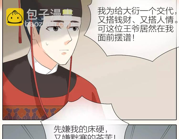 第32话 我倒要看看你有什么本事！(1/2)-第63话