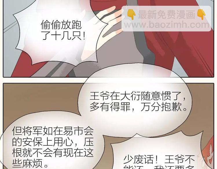 第32话 我倒要看看你有什么本事！(1/2)-第63话