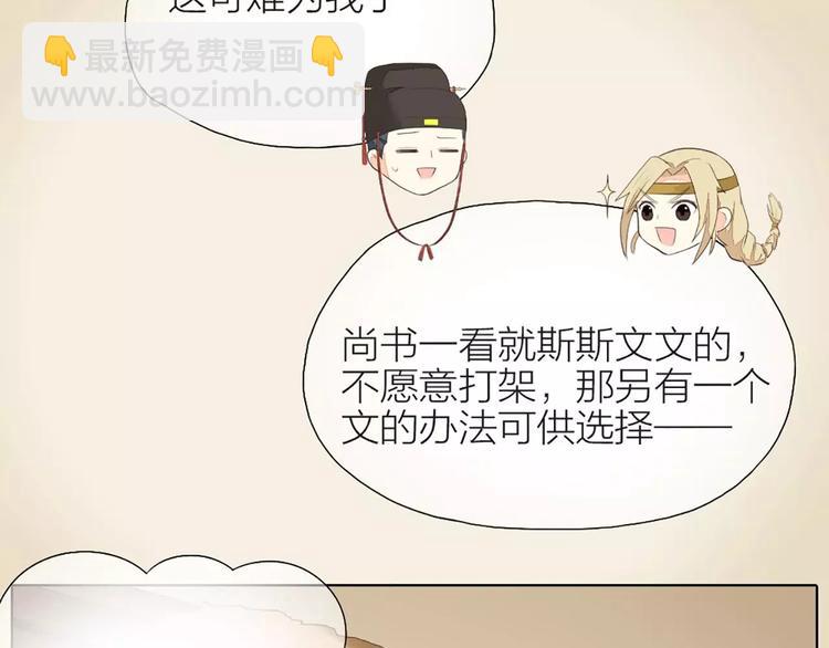 第32话 我倒要看看你有什么本事！(1/2)-第63话