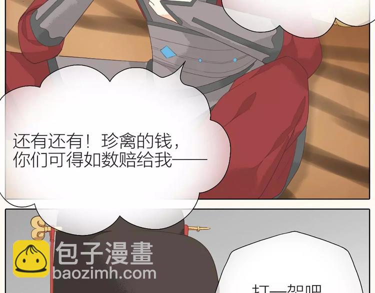 第32话 我倒要看看你有什么本事！(1/2)-第63话
