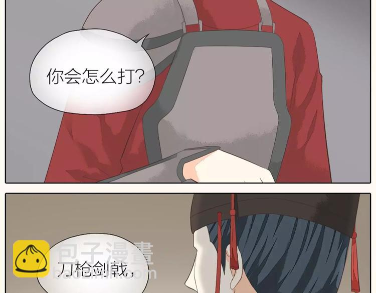 第32话 我倒要看看你有什么本事！(1/2)-第63话