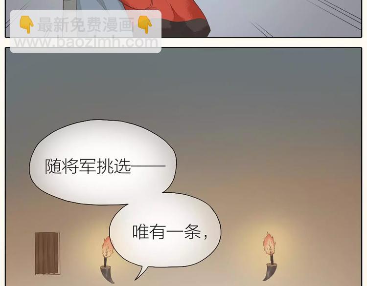第32话 我倒要看看你有什么本事！(1/2)-第63话