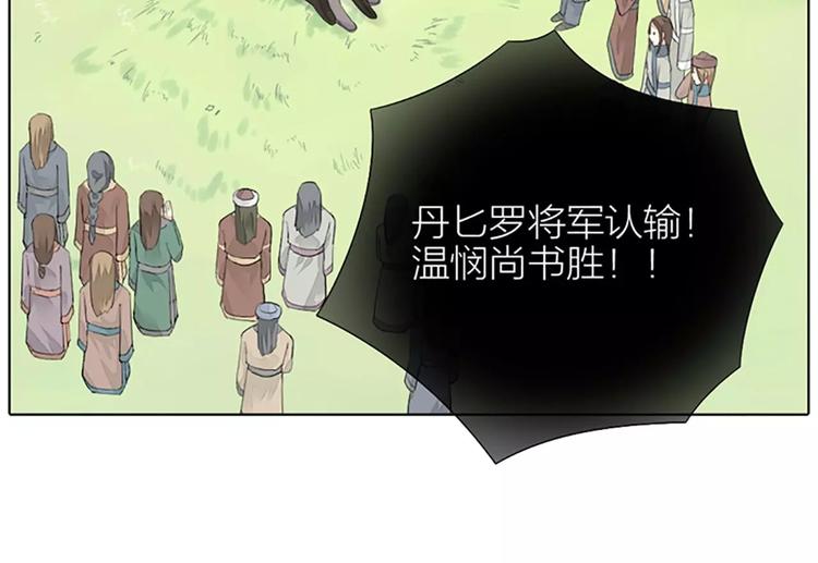 第34话 在一起的那天，不远了(1/2)-第65话