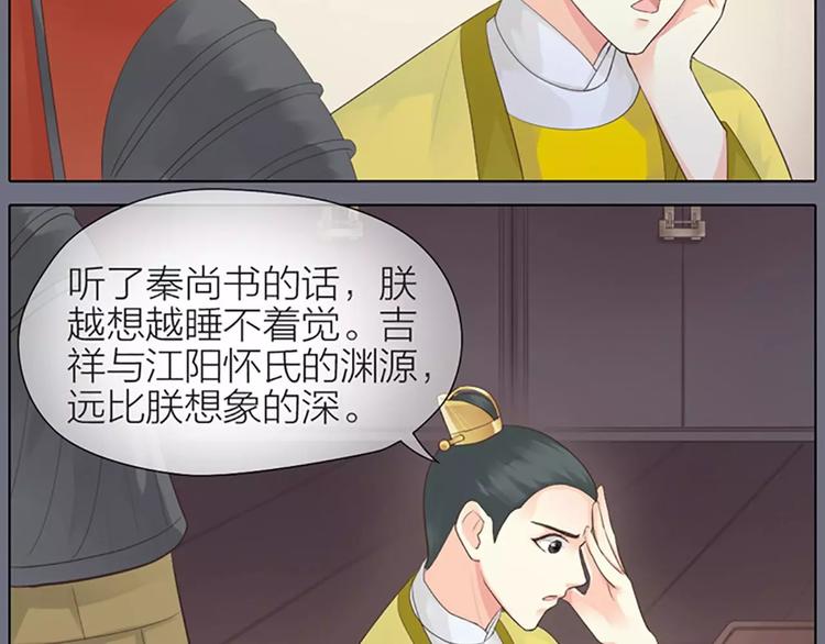 第34话 在一起的那天，不远了(1/2)-第65话