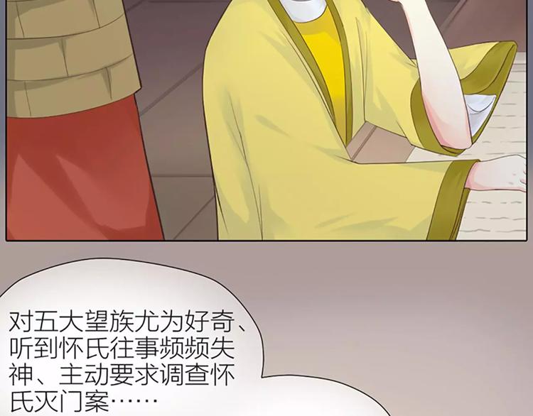 第34话 在一起的那天，不远了(1/2)-第65话