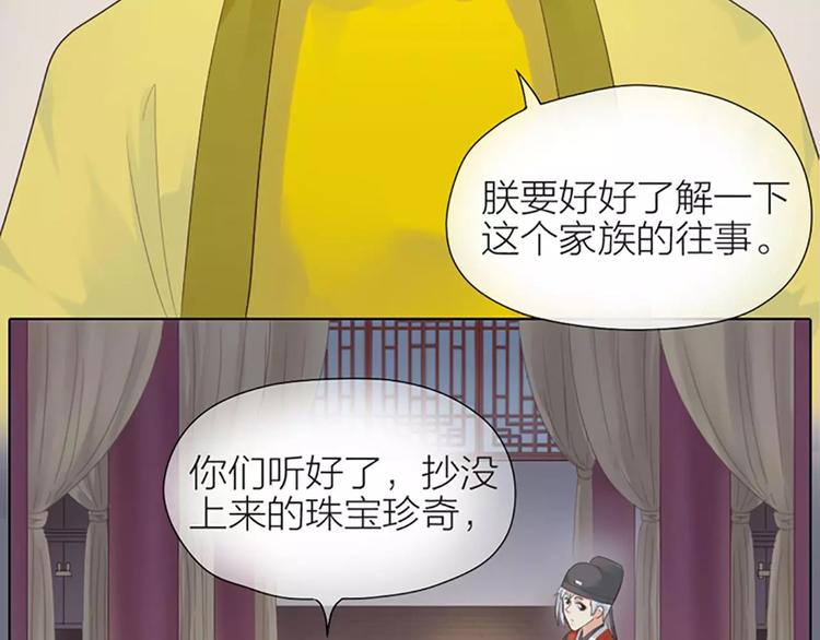 第34话 在一起的那天，不远了(1/2)-第65话
