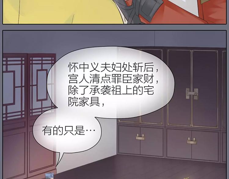 第34话 在一起的那天，不远了(1/2)-第65话