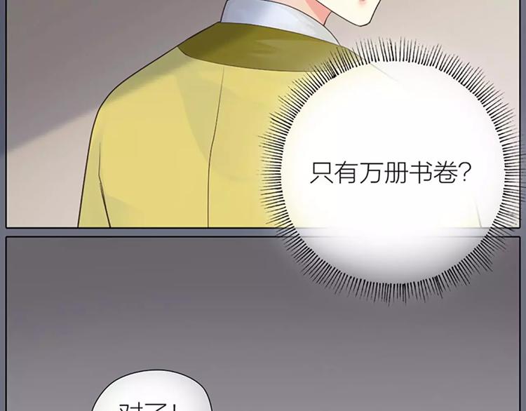第34话 在一起的那天，不远了(1/2)-第65话