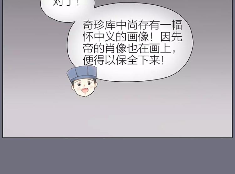 第34话 在一起的那天，不远了(1/2)-第65话