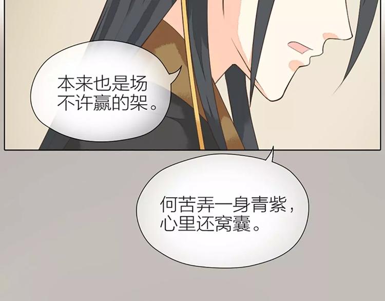 第34话 在一起的那天，不远了(1/2)-第65话