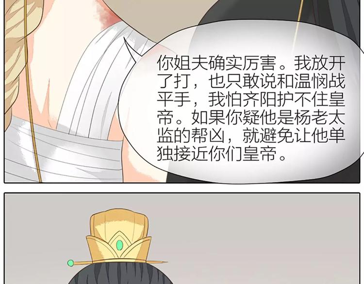 第34话 在一起的那天，不远了(1/2)-第65话