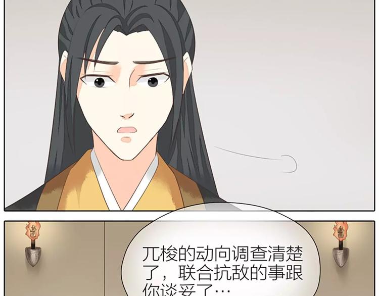 第34话 在一起的那天，不远了(1/2)-第65话