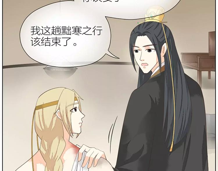 第34话 在一起的那天，不远了(1/2)-第65话
