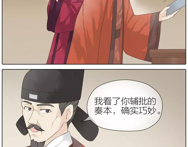 第36话 朕都浮想联翩了！(1/2)-第67话