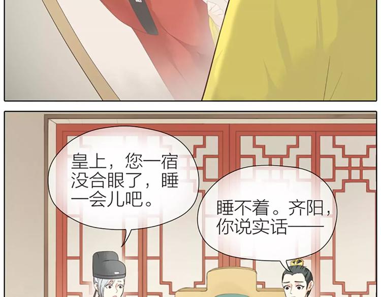第36话 朕都浮想联翩了！(1/2)-第67话