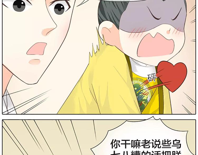 第36话 朕都浮想联翩了！(1/2)-第67话