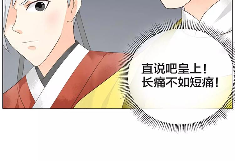 第36话 朕都浮想联翩了！(1/2)-第67话