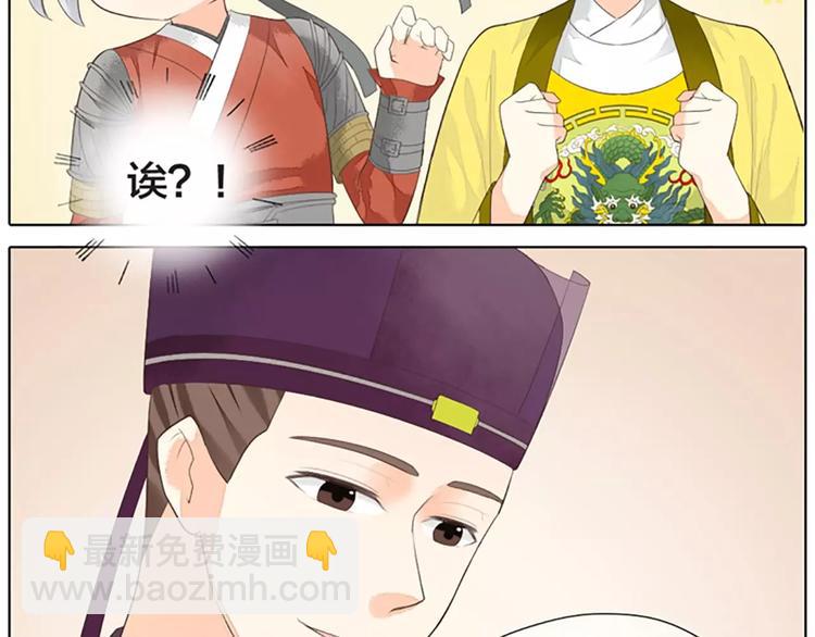 第36话 朕都浮想联翩了！(1/2)-第67话