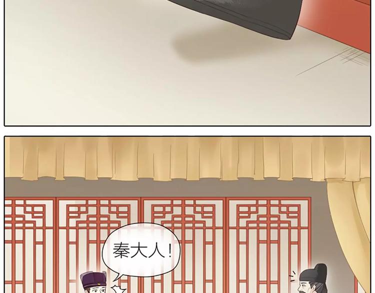 第36话 朕都浮想联翩了！(1/2)-第67话