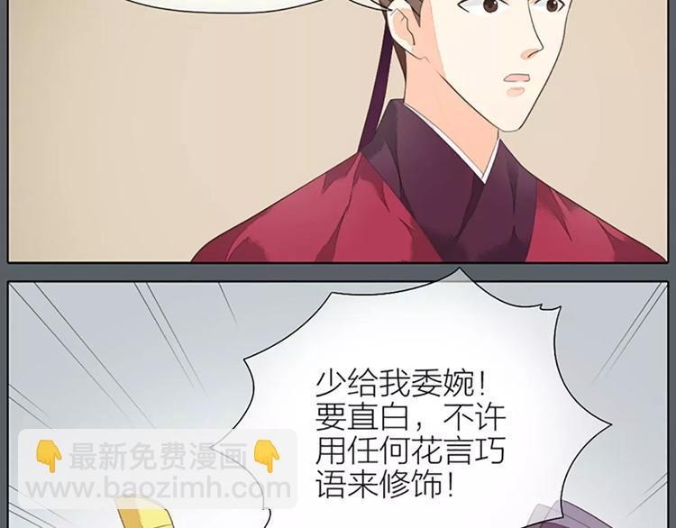 第38话 皇上，你要杀我？！(1/2)-第69话