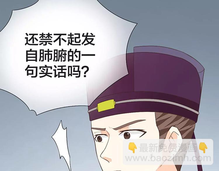 第38话 皇上，你要杀我？！(1/2)-第69话