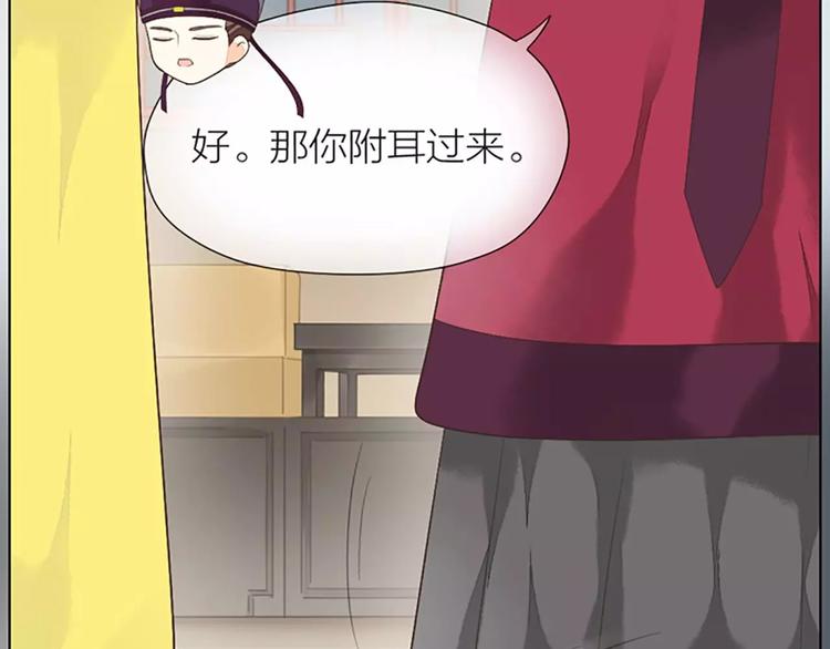第38话 皇上，你要杀我？！(1/2)-第69话