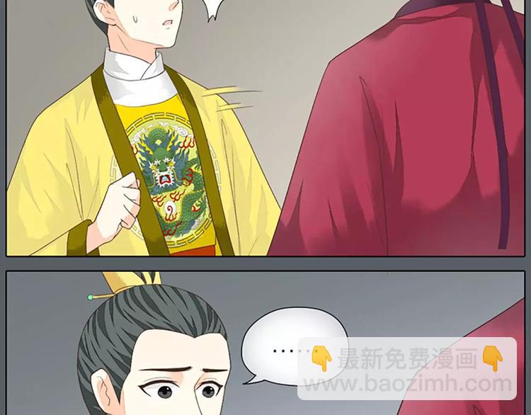 第38话 皇上，你要杀我？！(1/2)-第69话