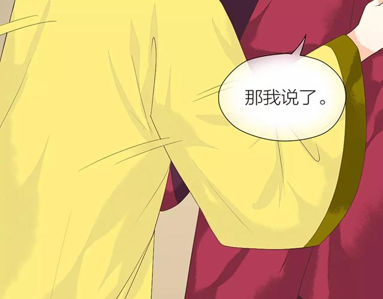 第38话 皇上，你要杀我？！(1/2)-第69话