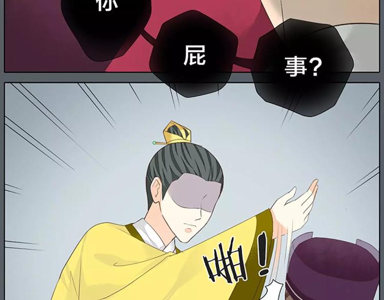 第38话 皇上，你要杀我？！(1/2)-第69话