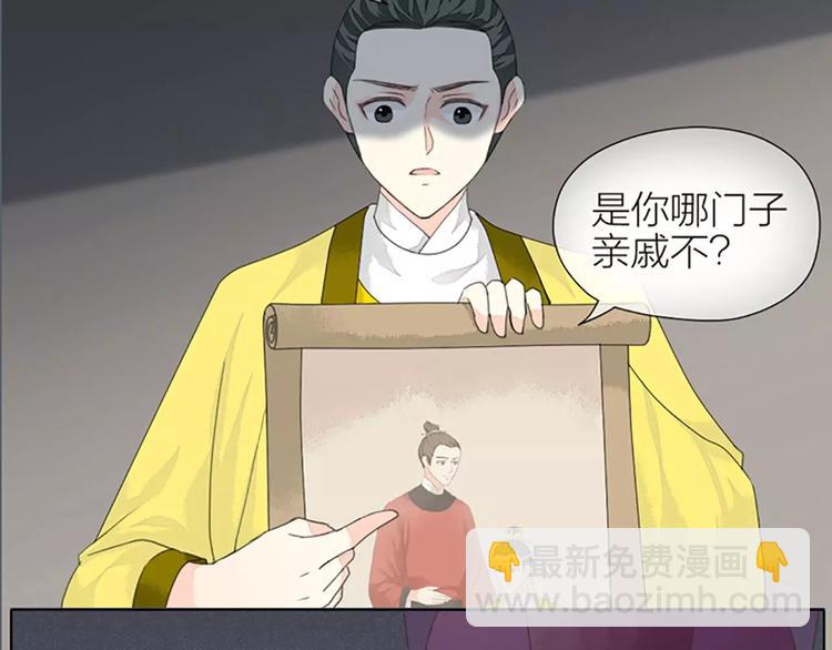 第38话 皇上，你要杀我？！(1/2)-第69话